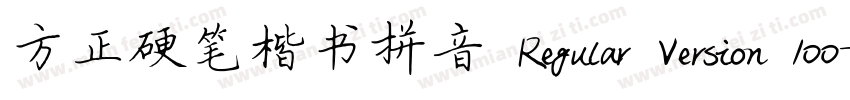 方正硬笔楷书拼音 Regular Version 100字体转换